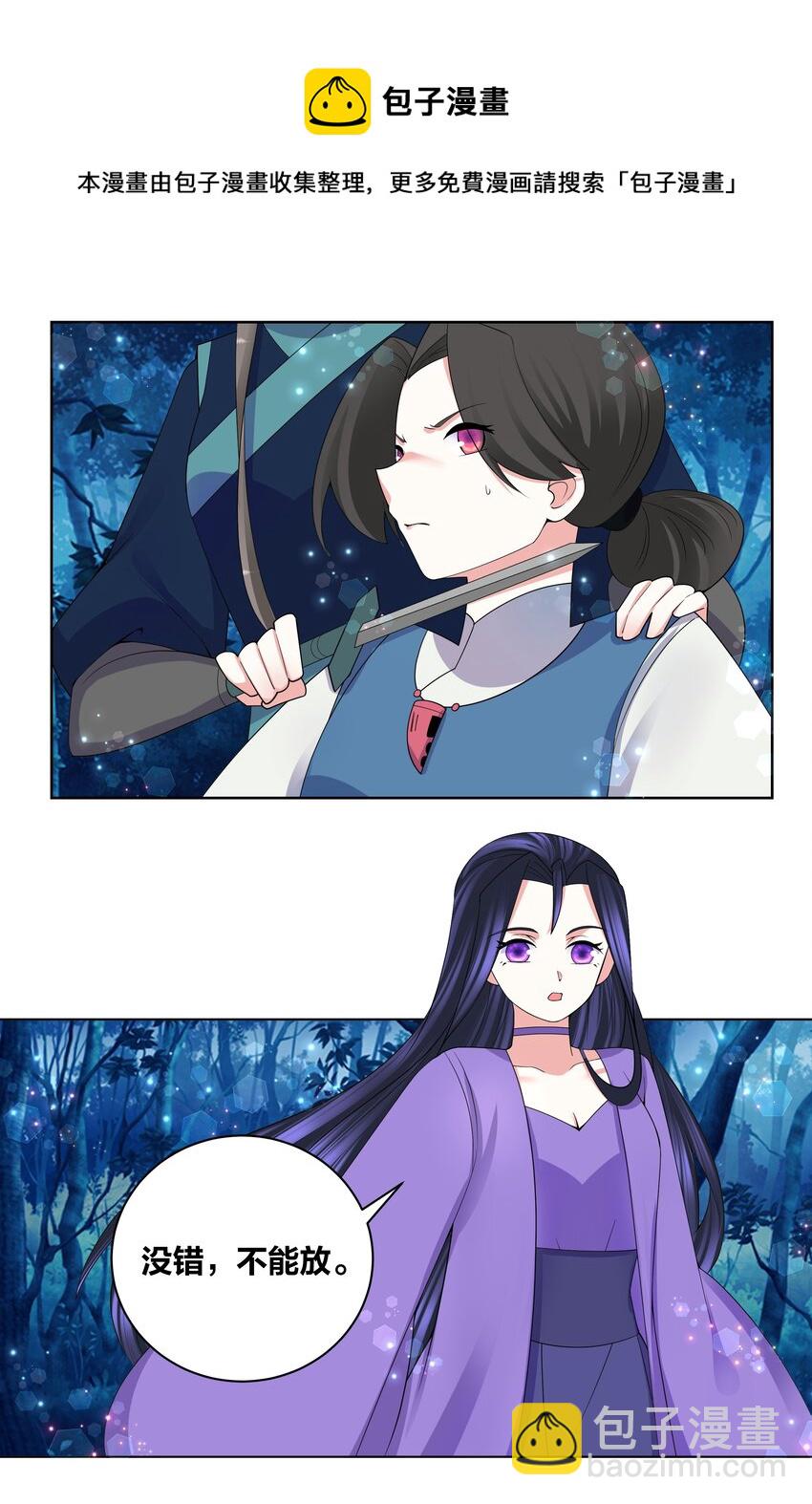 76 幕后真凶-第77话