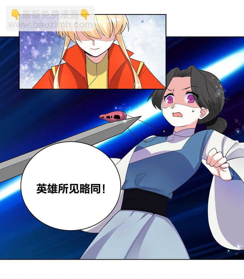 76 幕后真凶-第77话