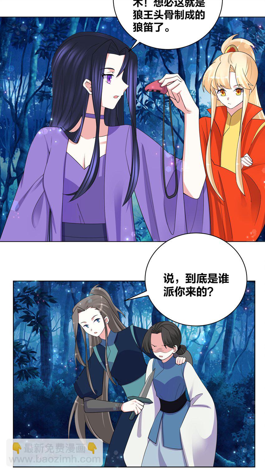 76 幕后真凶-第77话