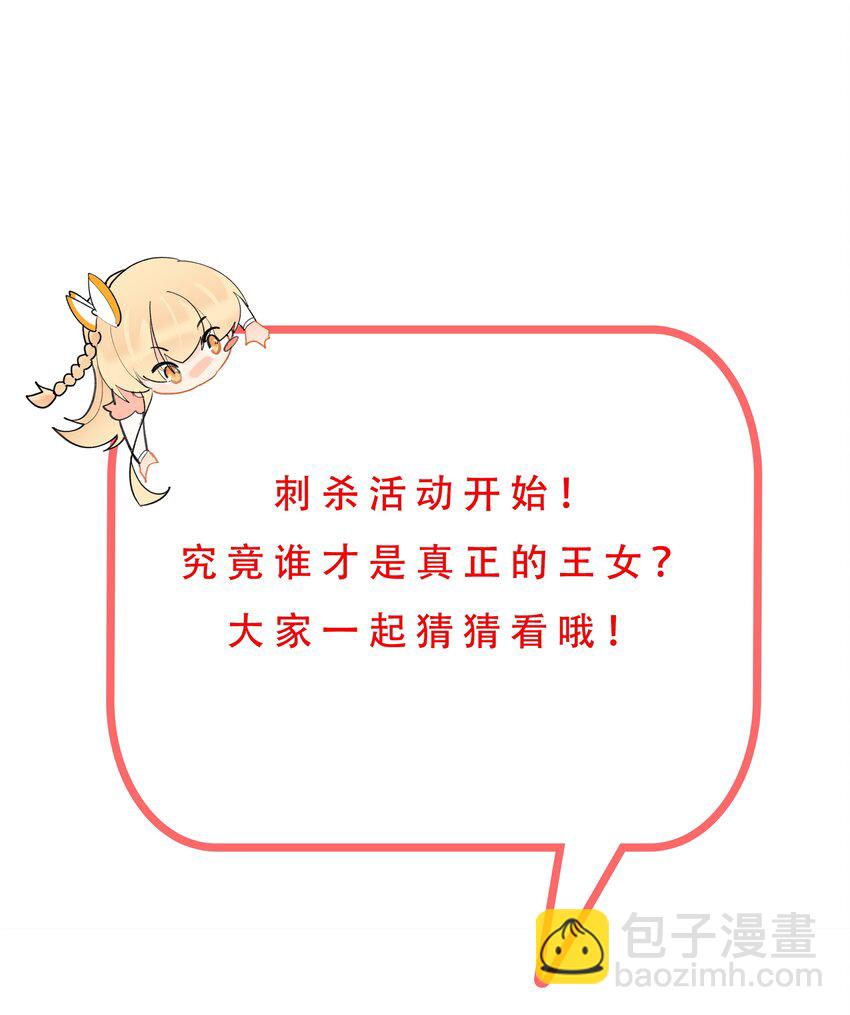 76 幕后真凶-第77话