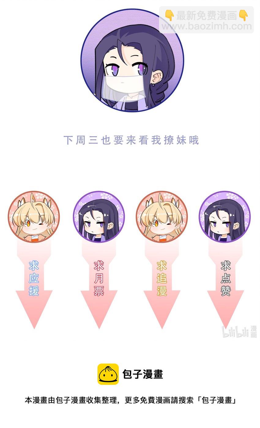 76 幕后真凶-第77话