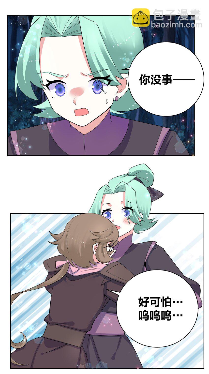 76 幕后真凶-第77话