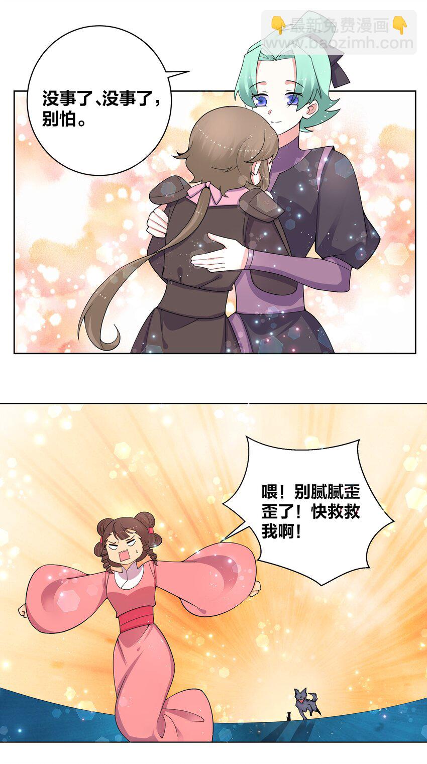 76 幕后真凶-第77话