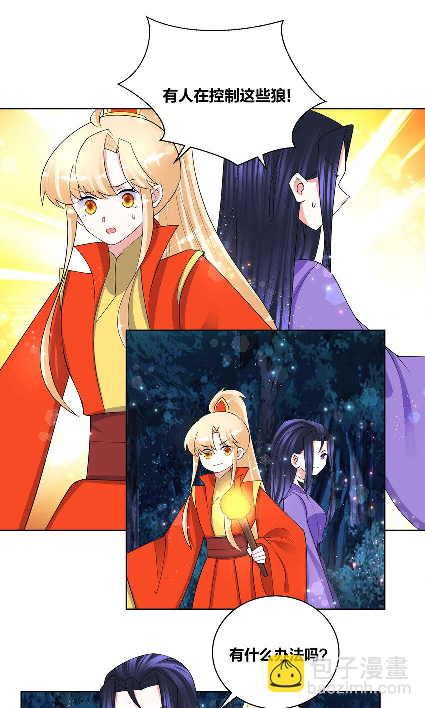 76 幕后真凶-第77话