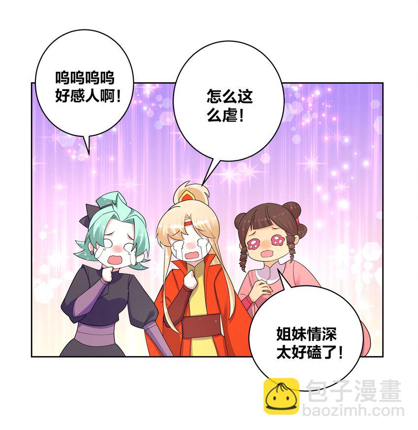 78 灵药盲盒-第79话