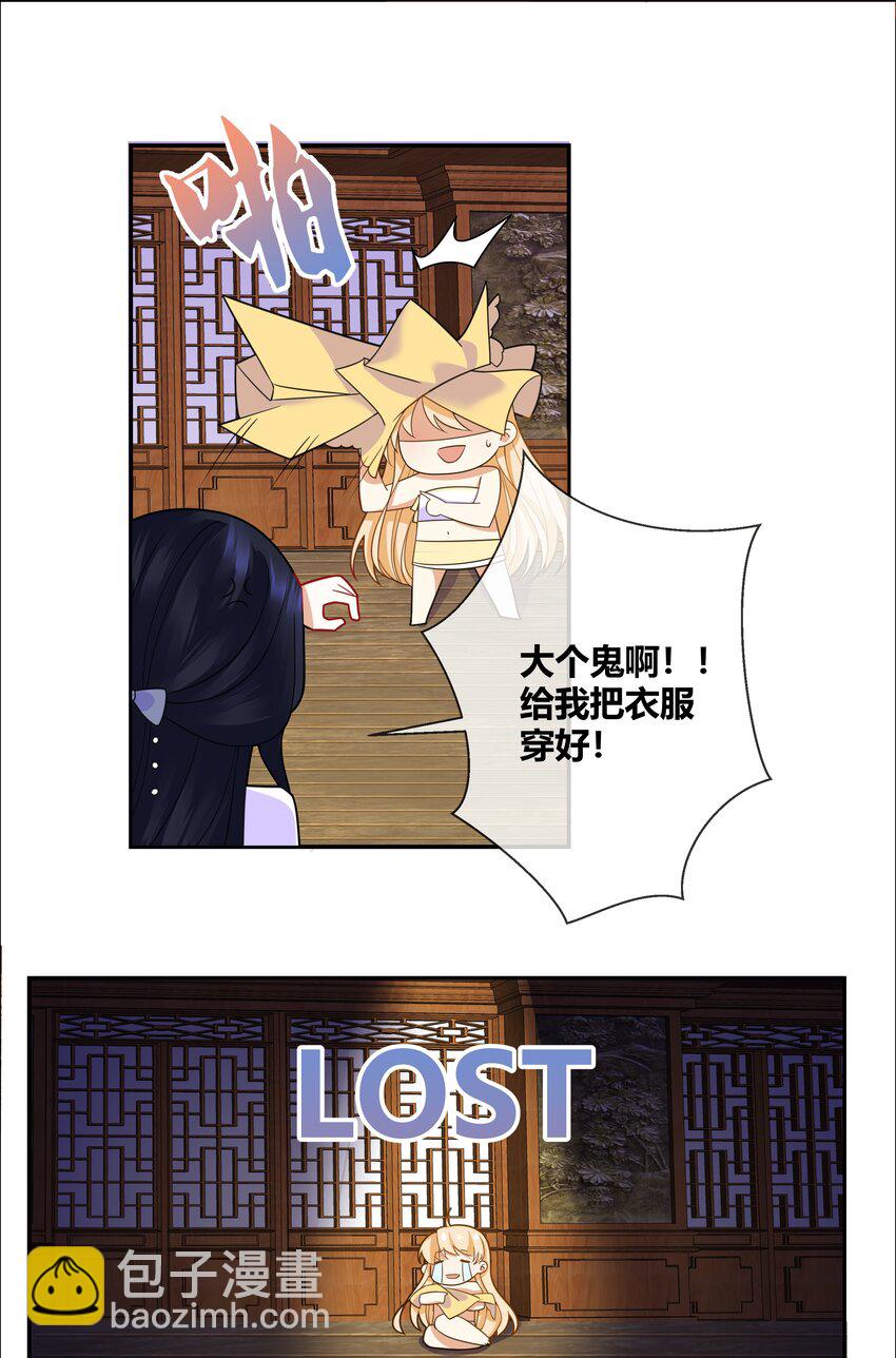 009 弄脏我吧-第9话