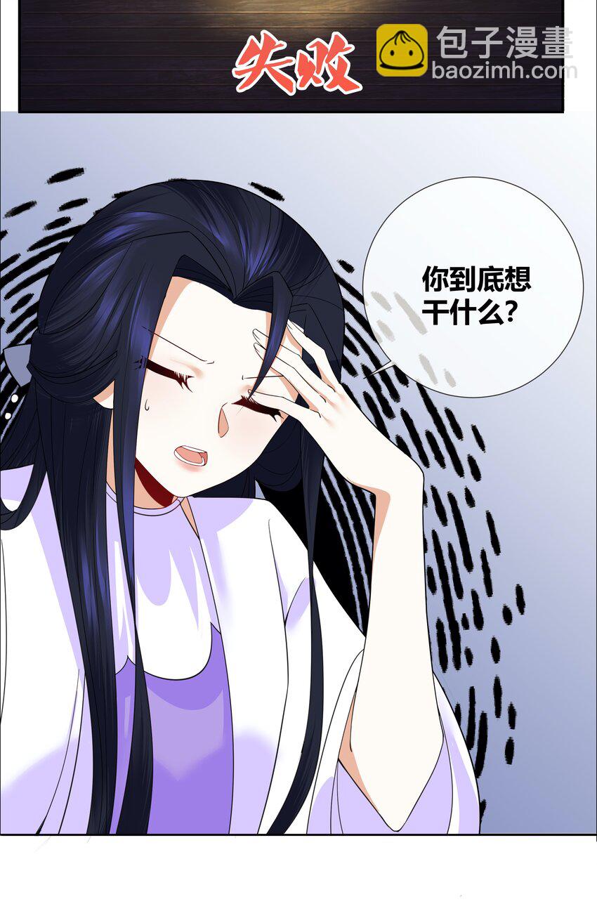 009 弄脏我吧-第9话