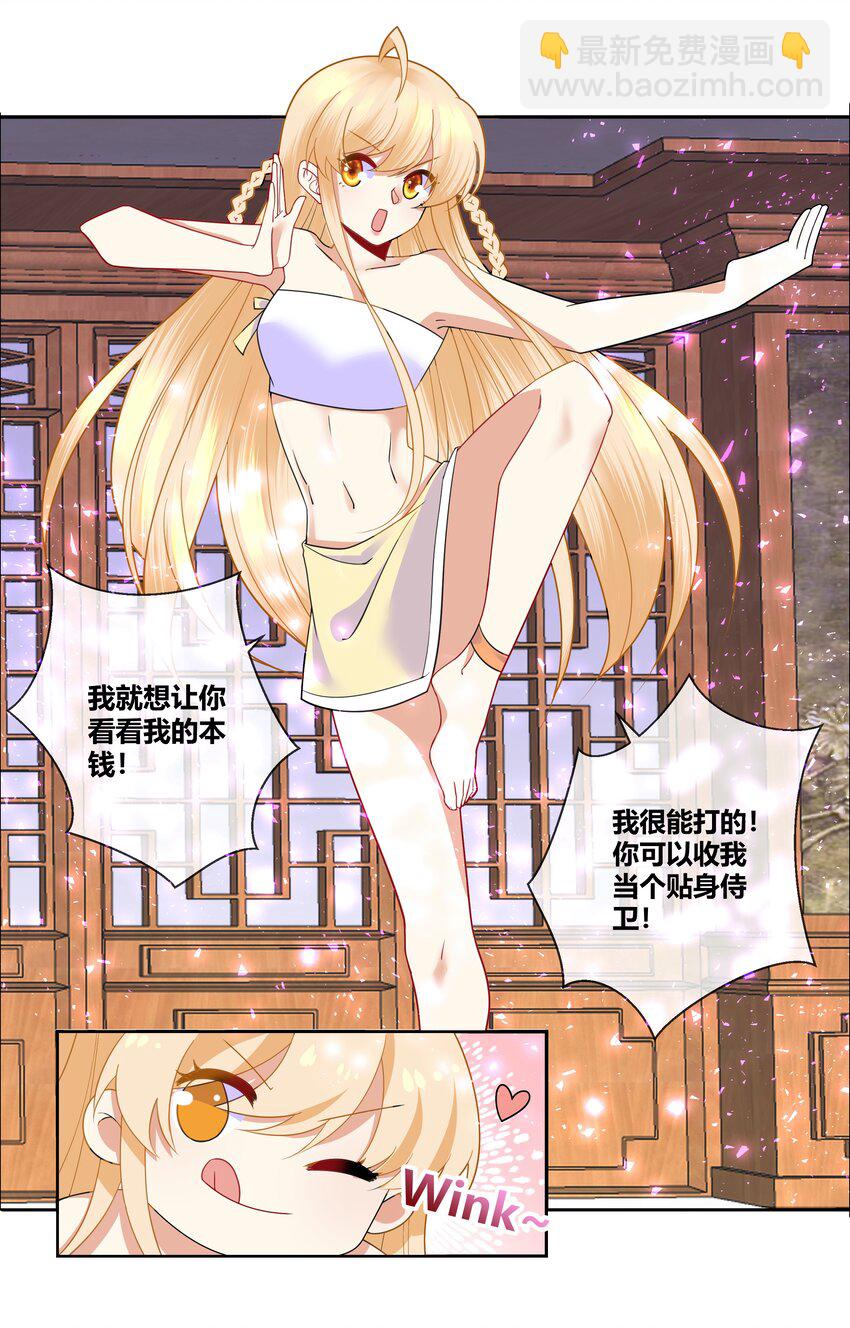 009 弄脏我吧-第9话