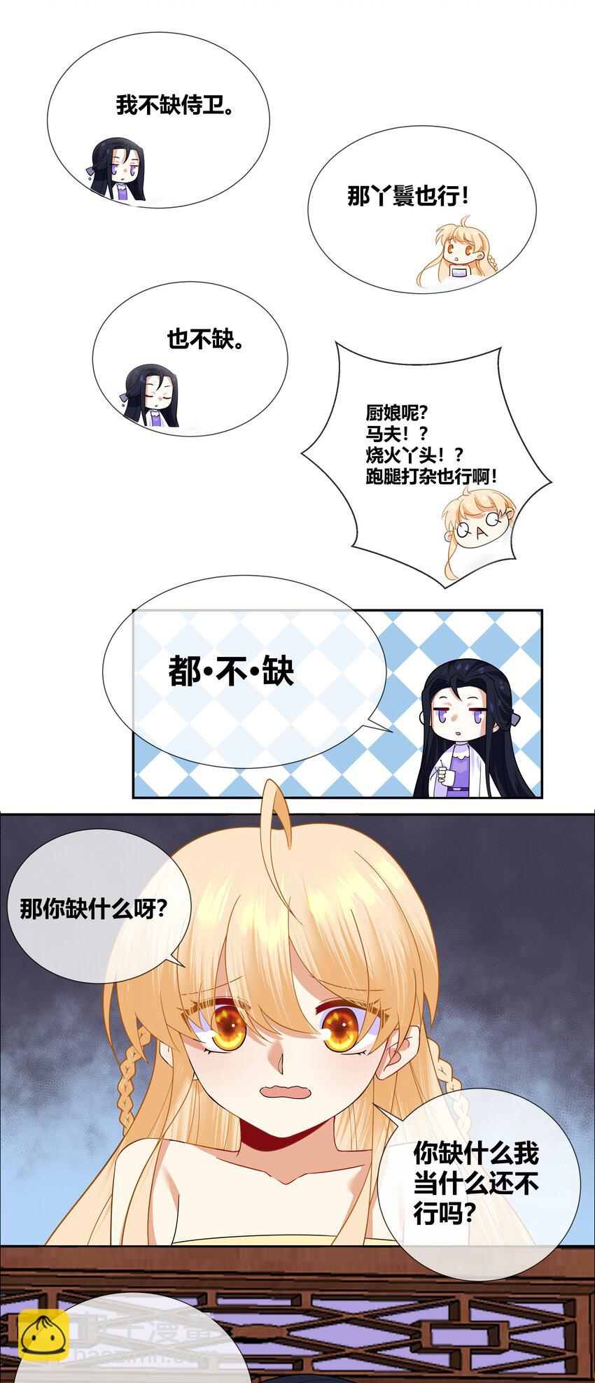 009 弄脏我吧-第9话