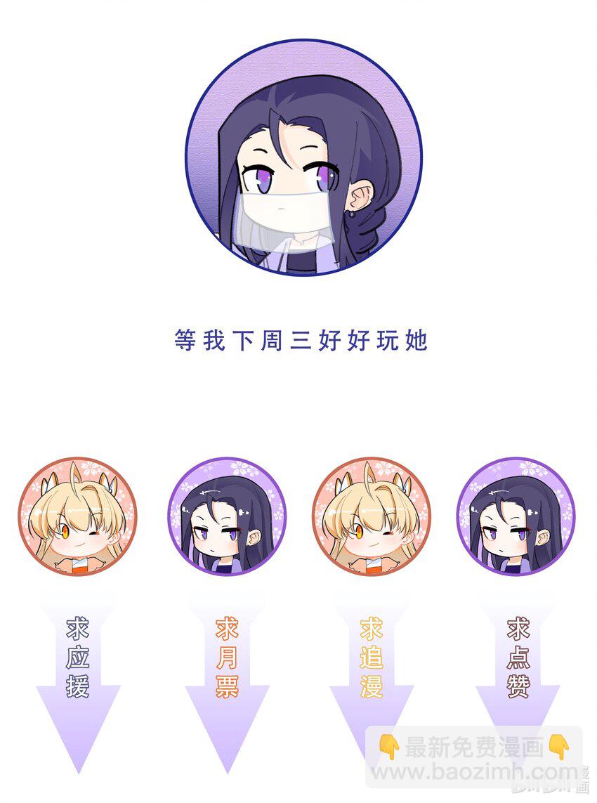 009 弄脏我吧-第9话