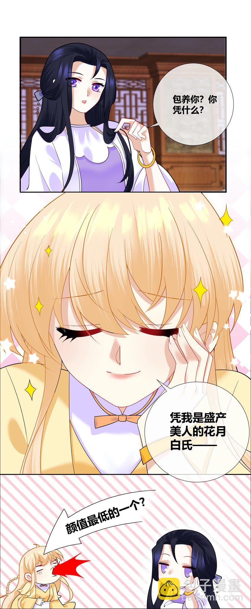 009 弄脏我吧-第9话