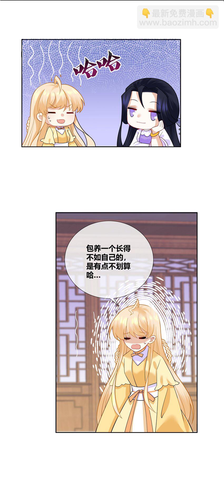 009 弄脏我吧-第9话