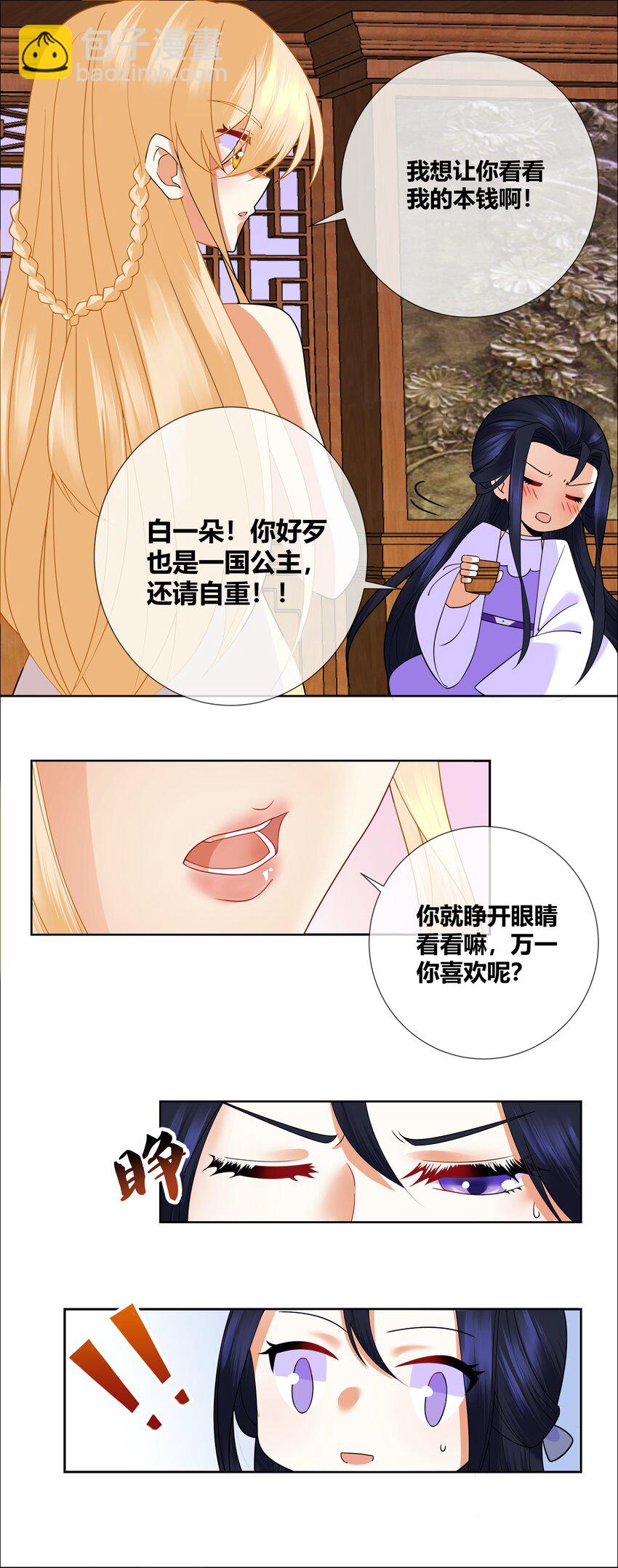 009 弄脏我吧-第9话