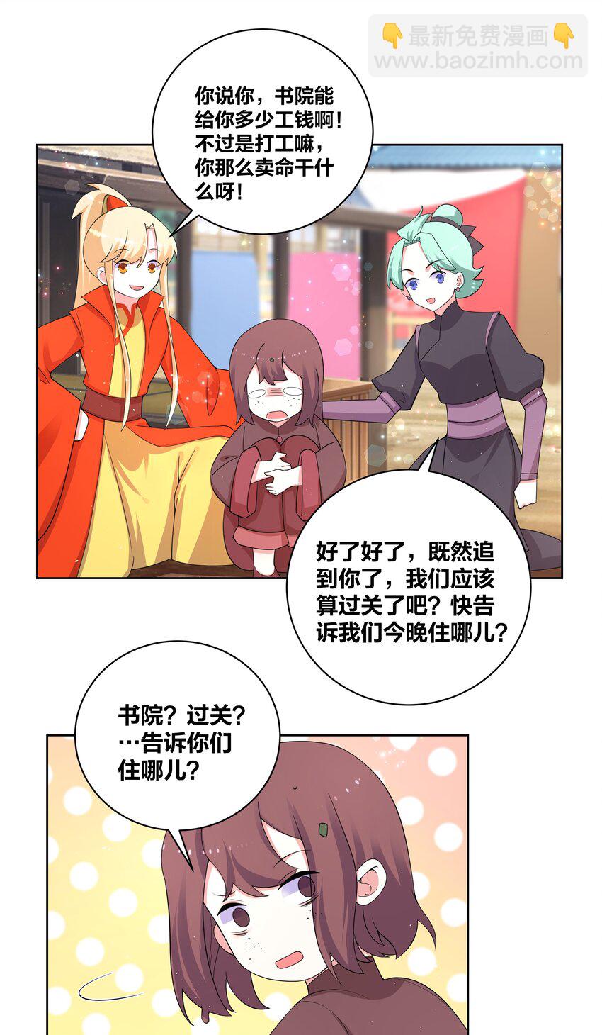 80 顺利接头-第81话