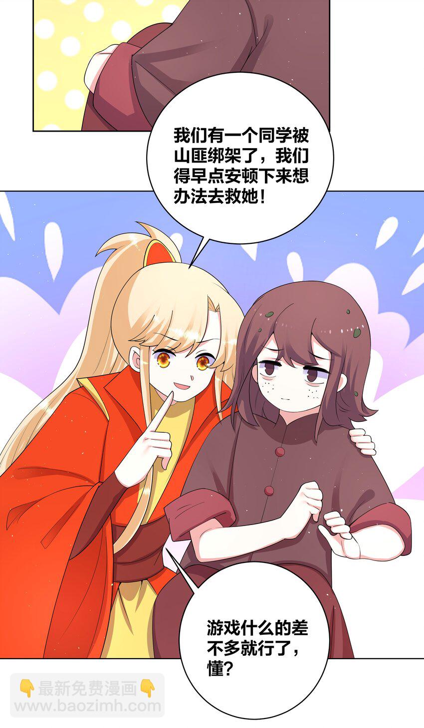 80 顺利接头-第81话