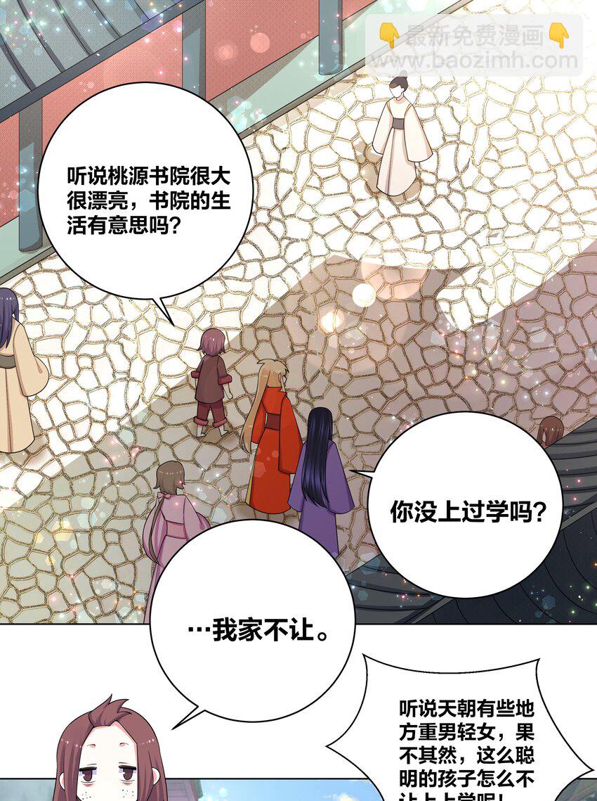 80 顺利接头-第81话