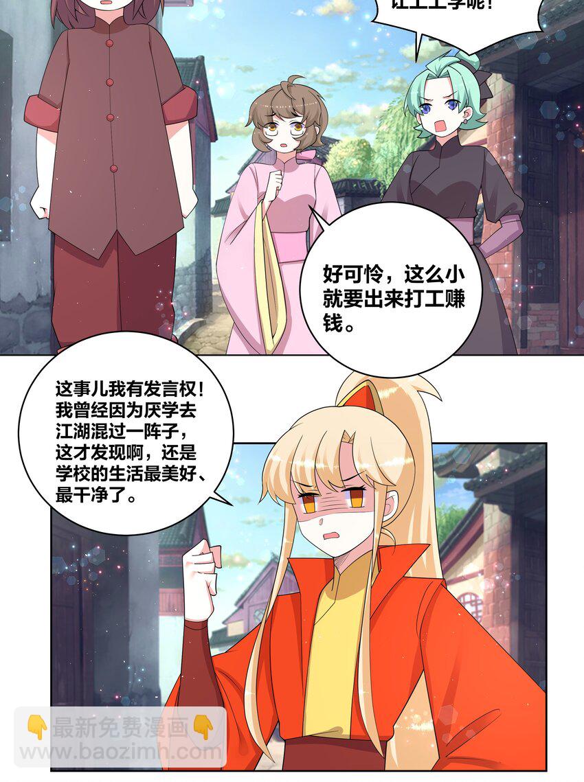 80 顺利接头-第81话