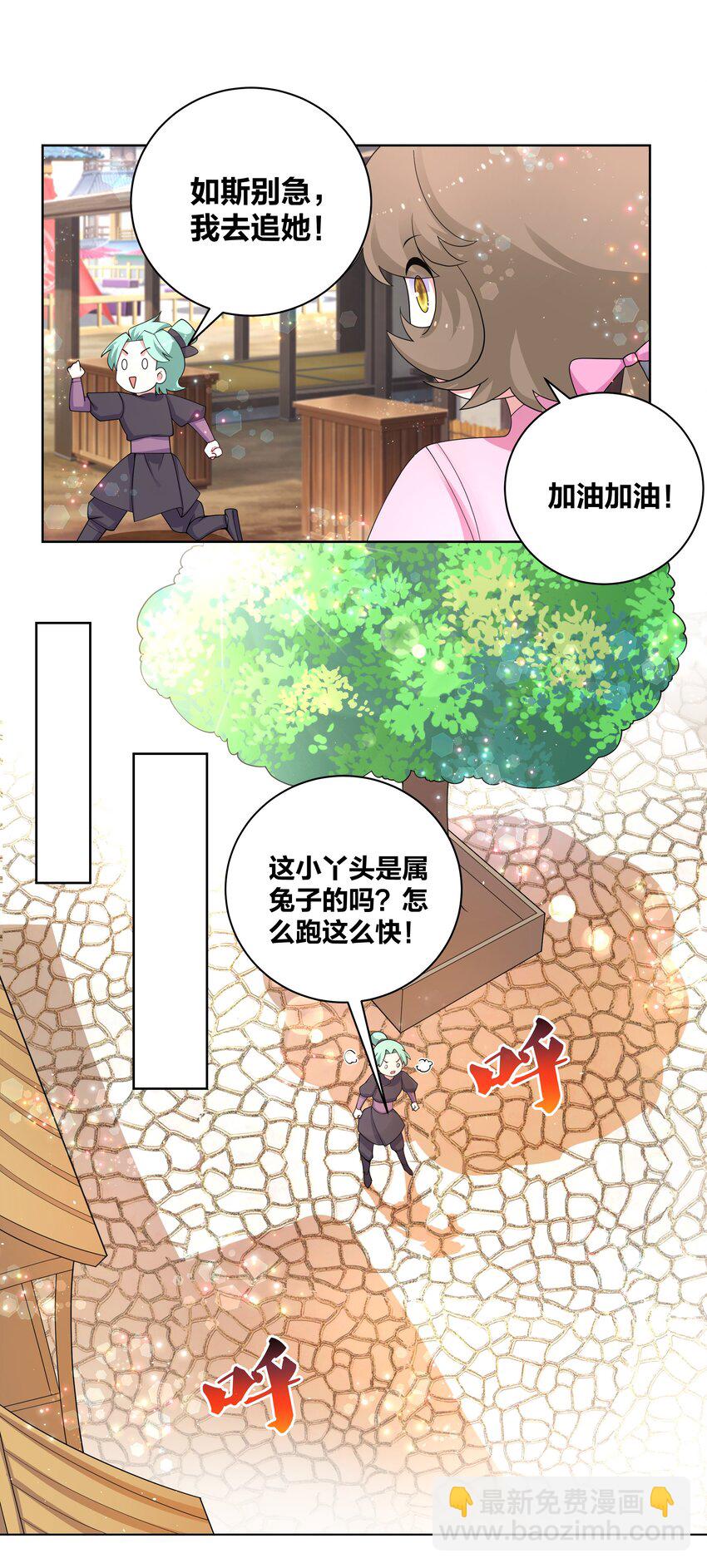 80 顺利接头-第81话