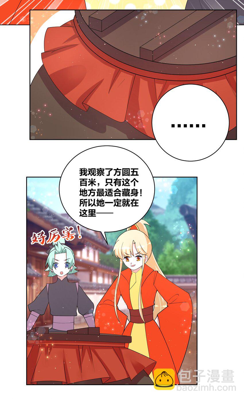 80 顺利接头-第81话