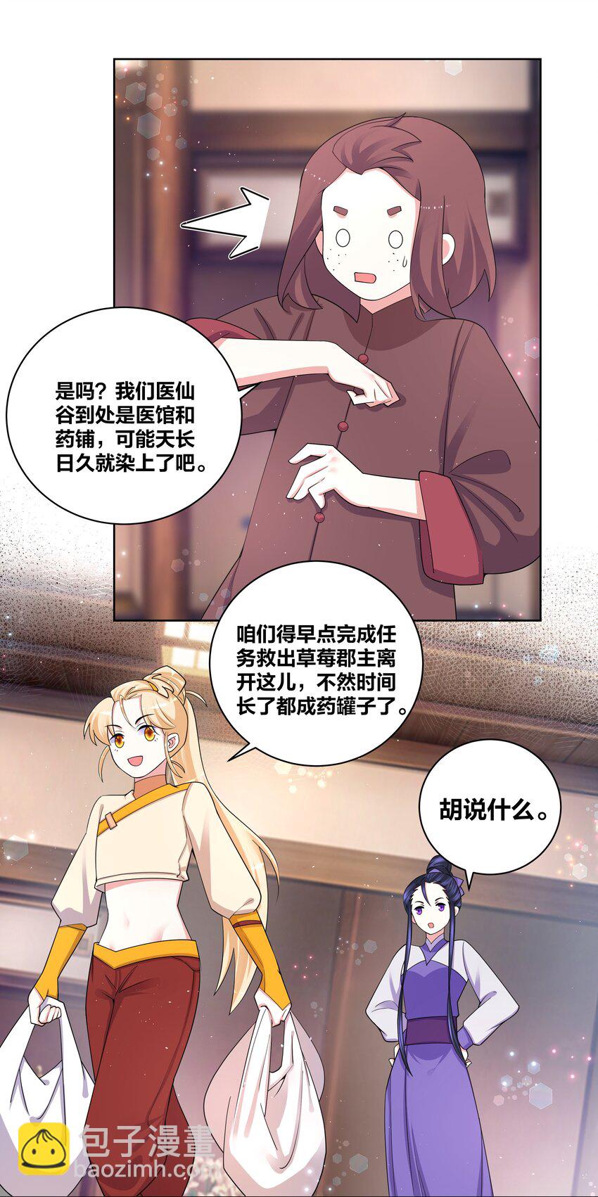 83 请出示健康符-第85话