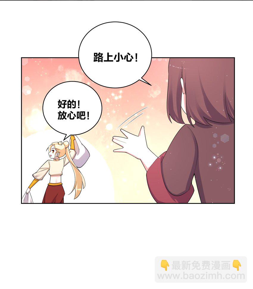 83 请出示健康符-第85话