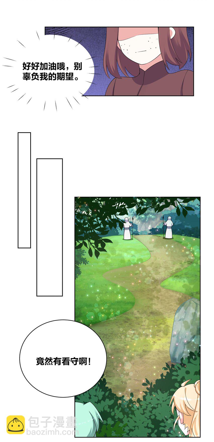 83 请出示健康符-第85话