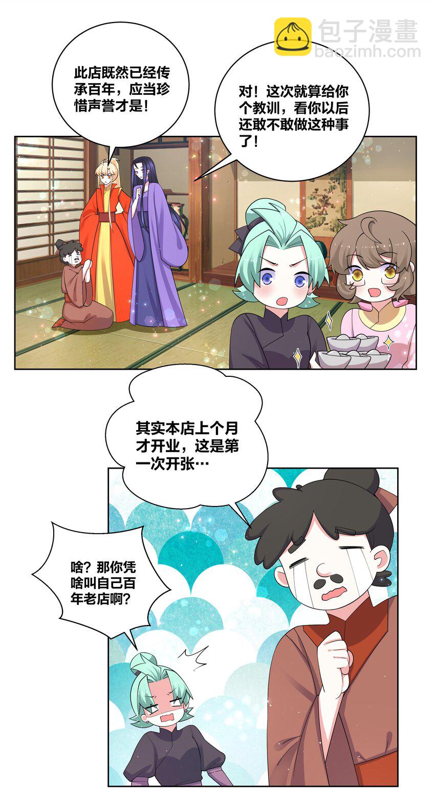 83 请出示健康符-第85话