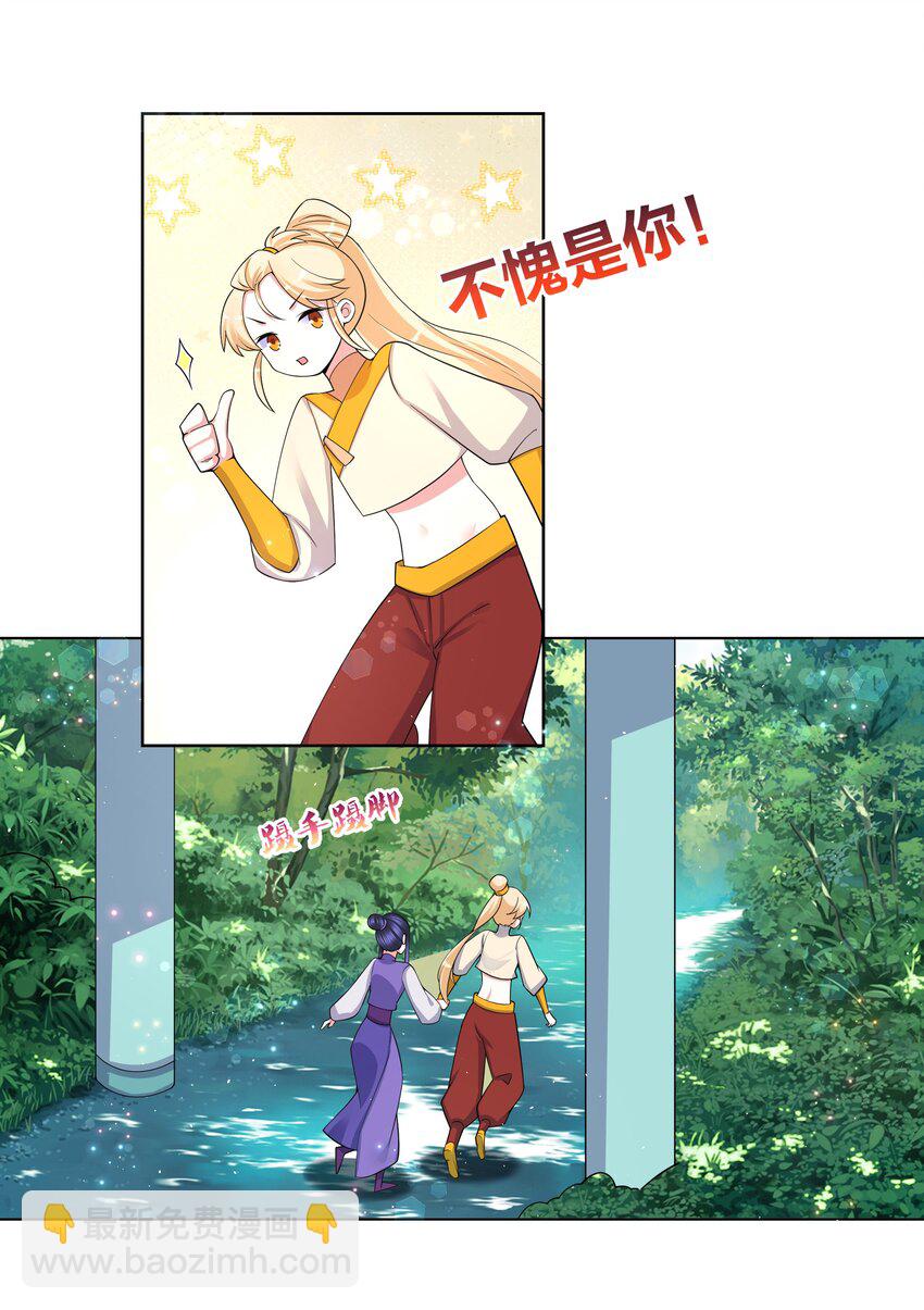 83 请出示健康符-第85话