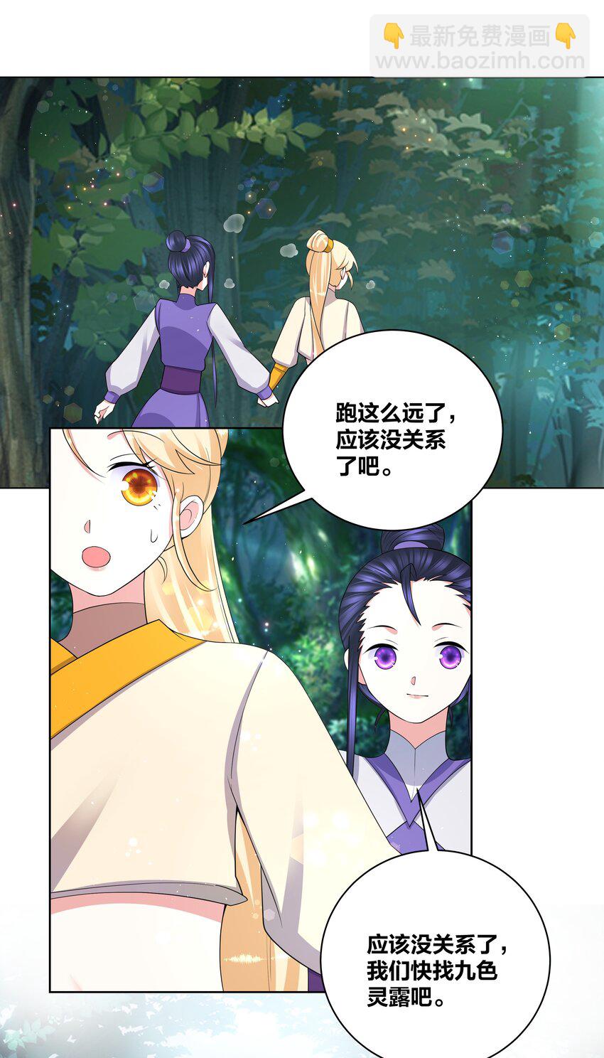 83 请出示健康符-第85话