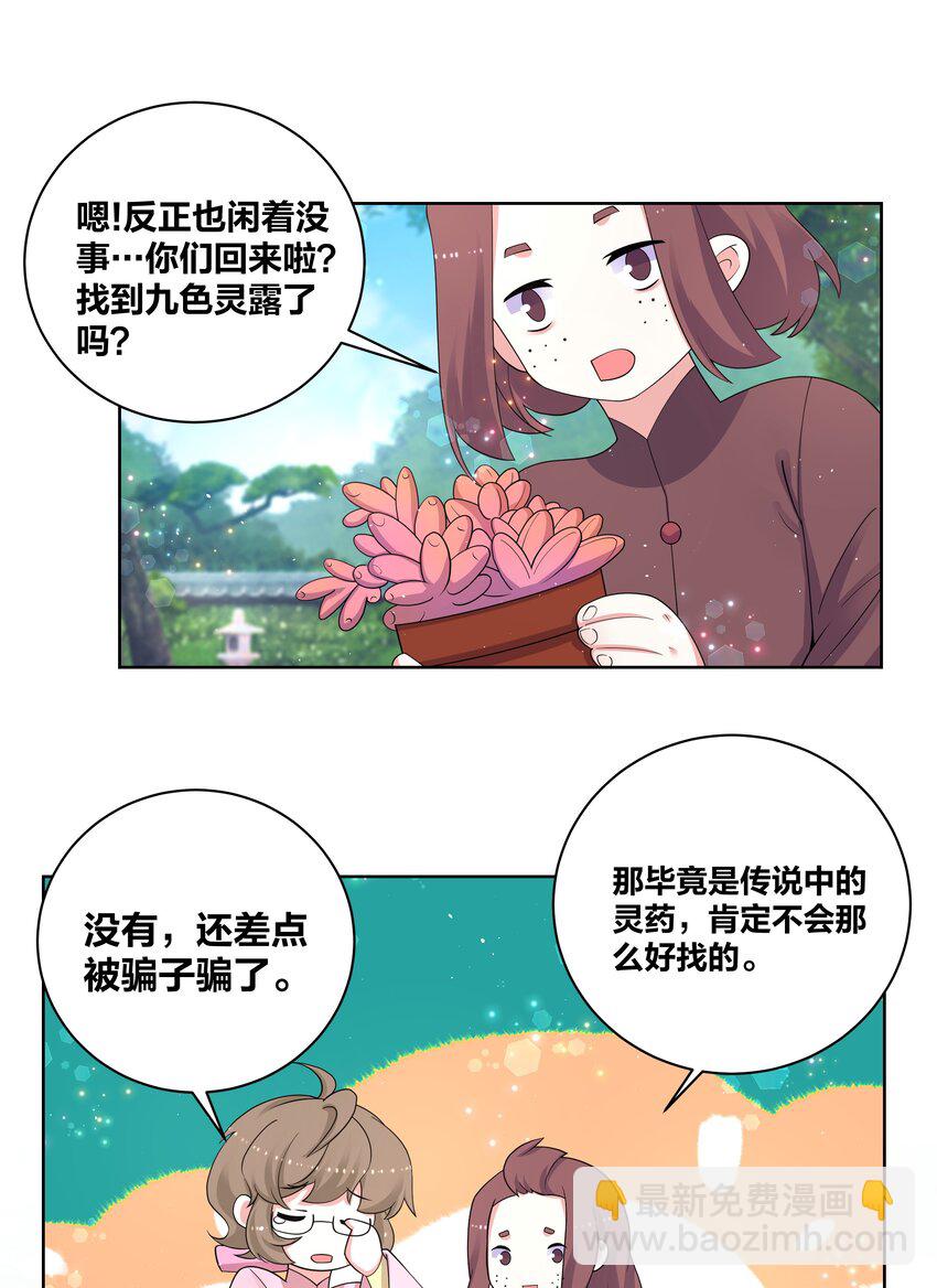 83 请出示健康符-第85话