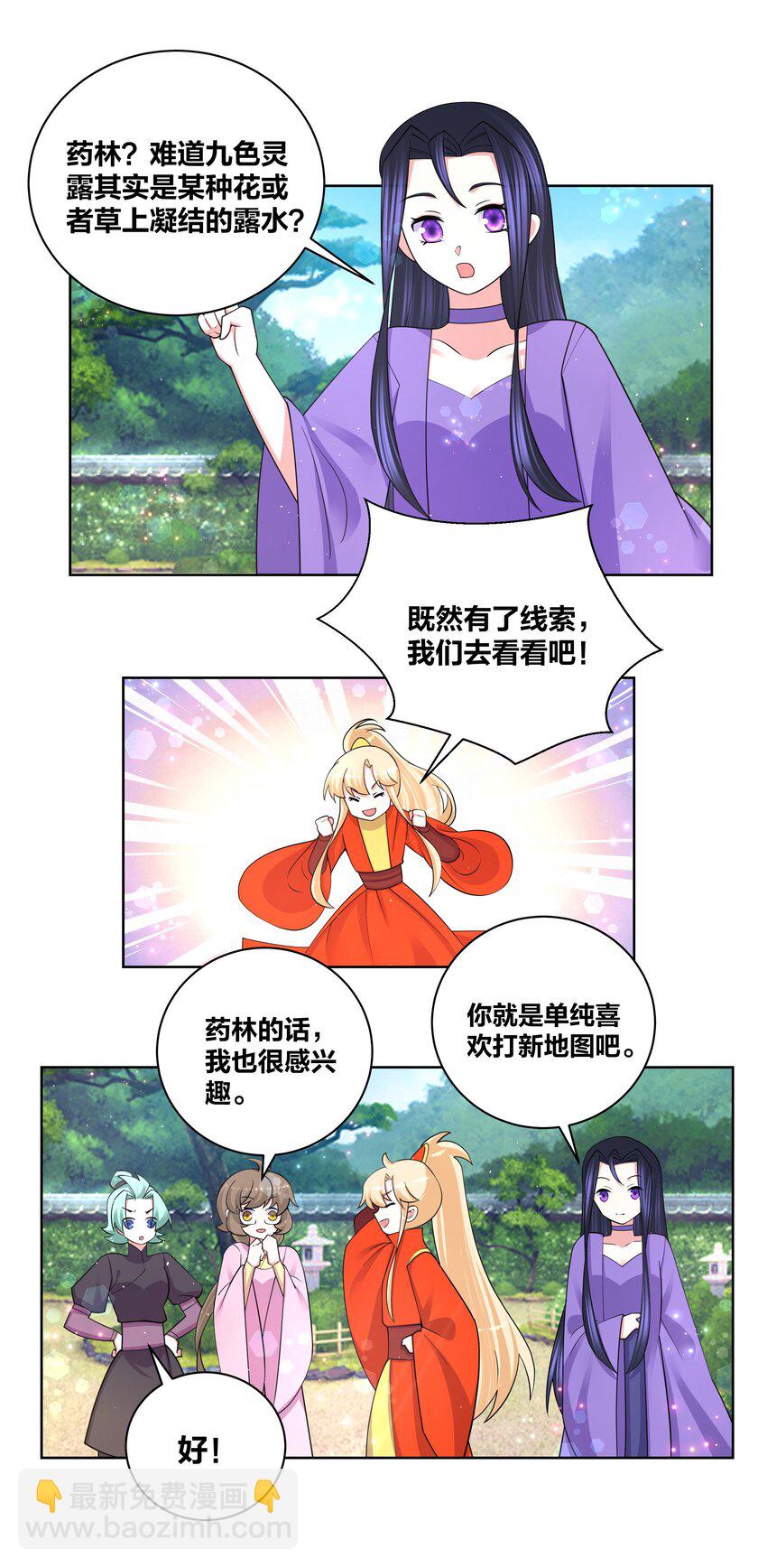 83 请出示健康符-第85话