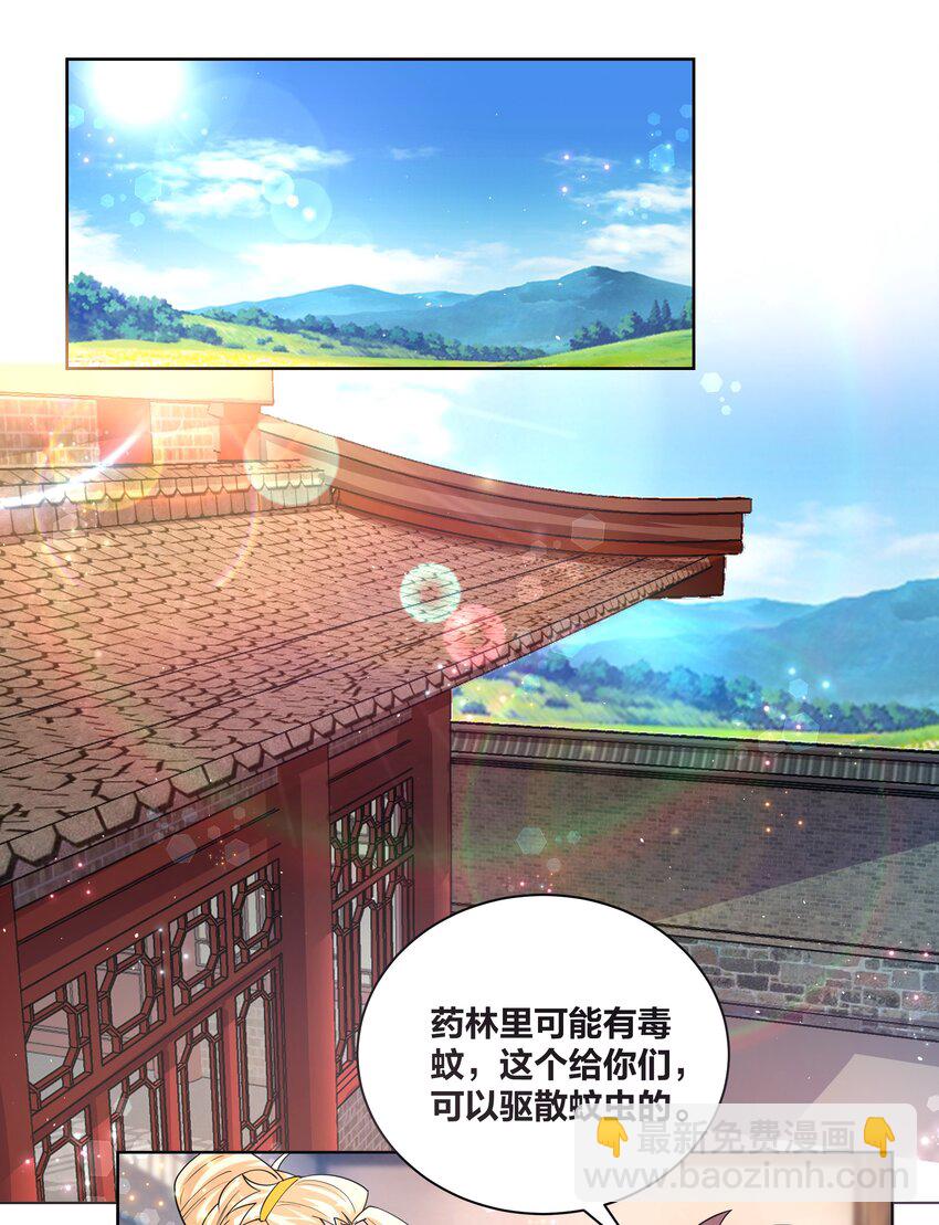 83 请出示健康符-第85话