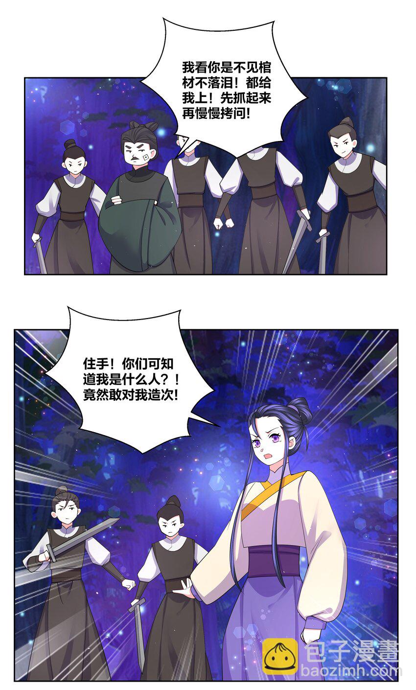 87 林深见鹿-第89话