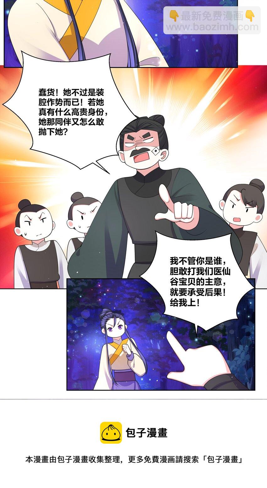 87 林深见鹿-第89话