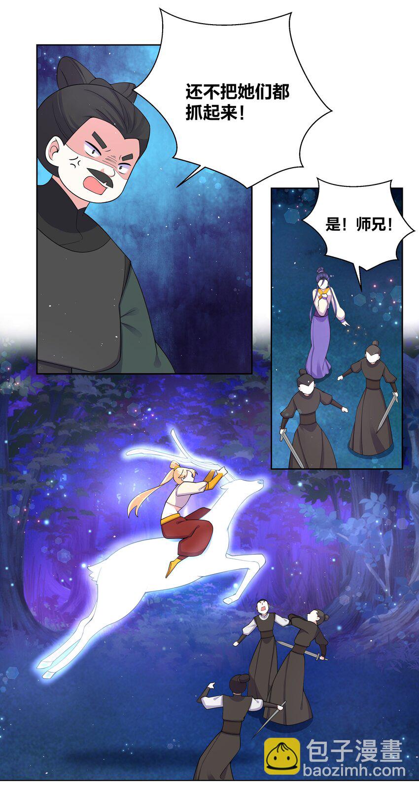 87 林深见鹿-第89话