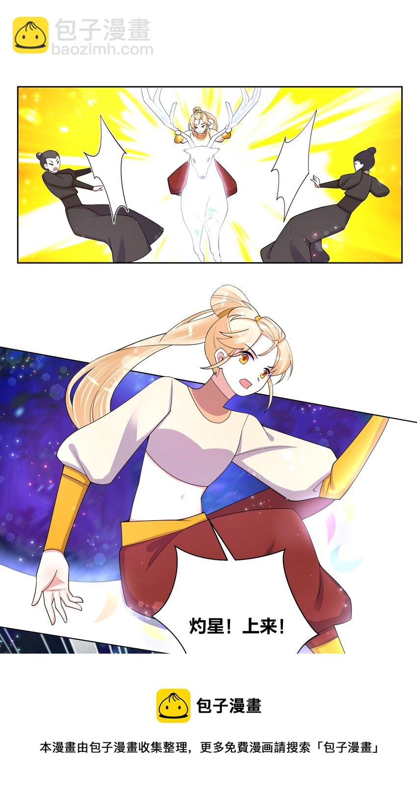 87 林深见鹿-第89话