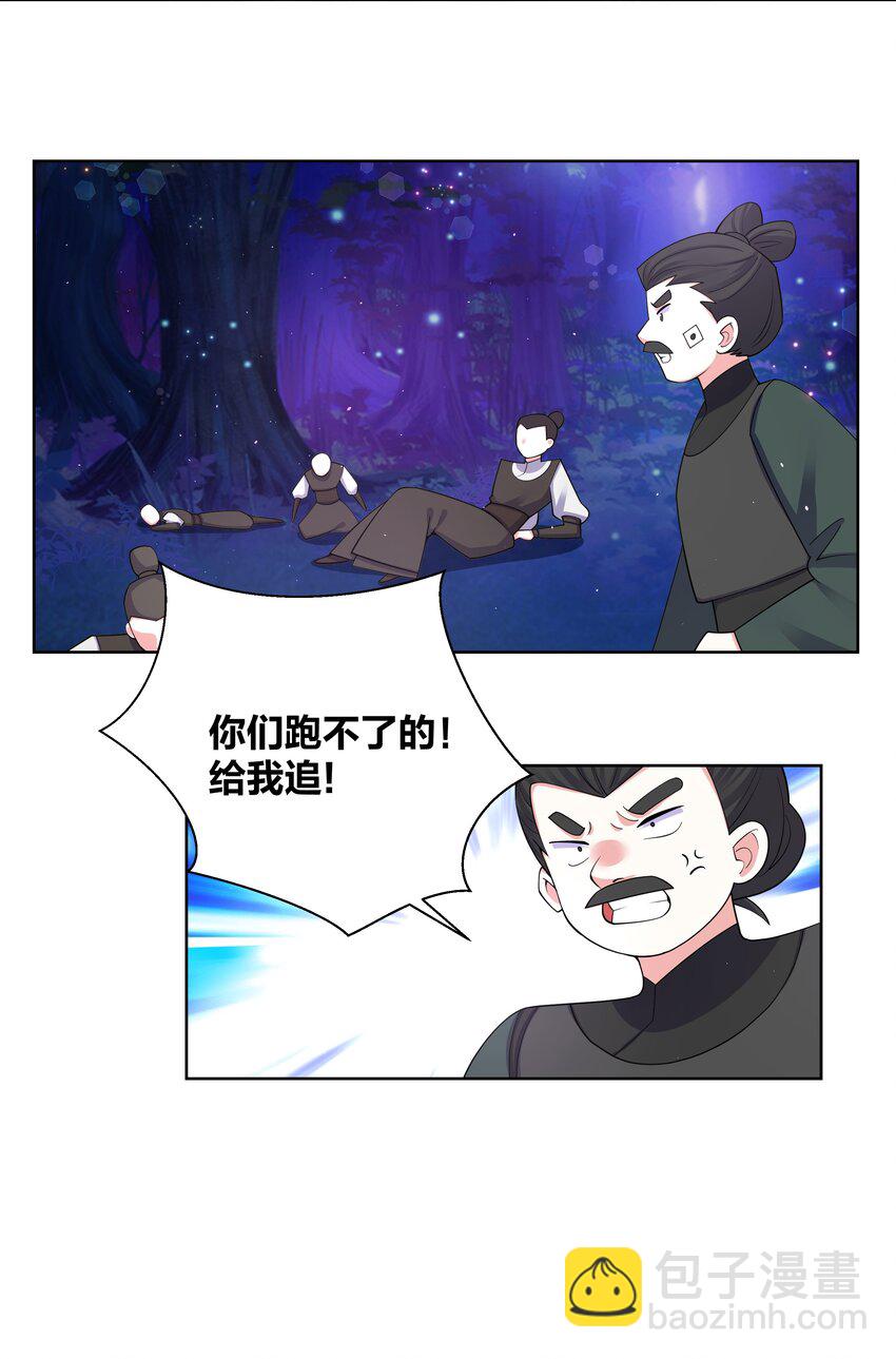 87 林深见鹿-第89话