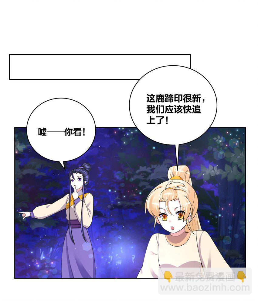 87 林深见鹿-第89话