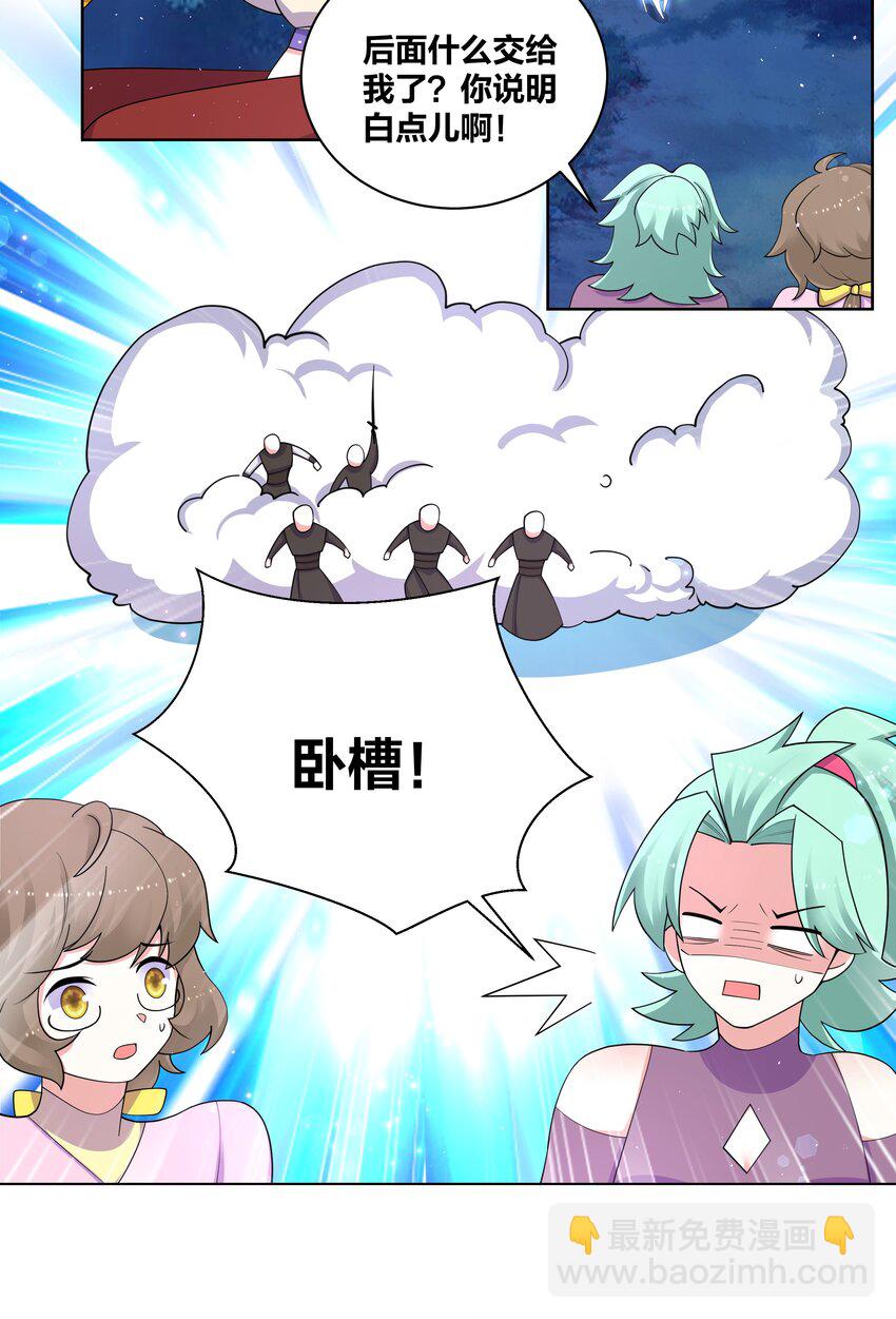 87 林深见鹿-第89话