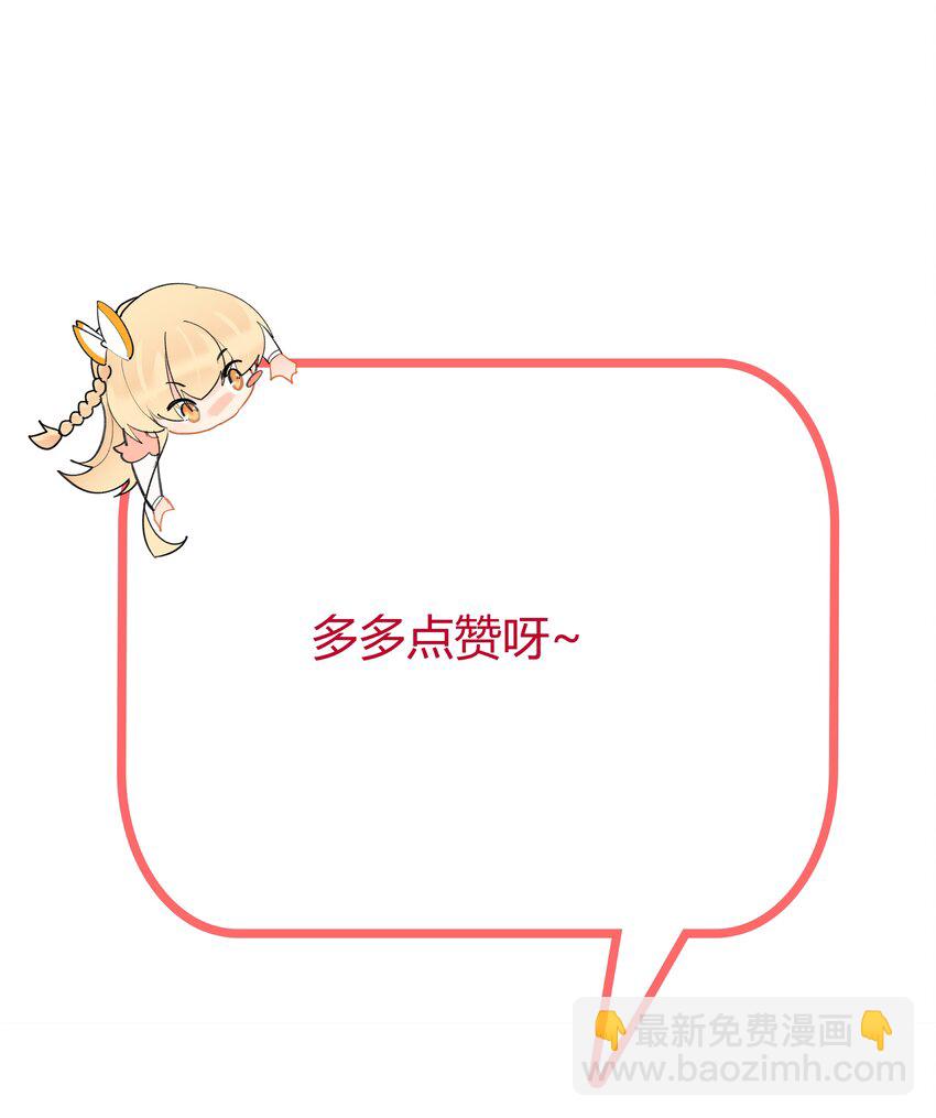 87 林深见鹿-第89话