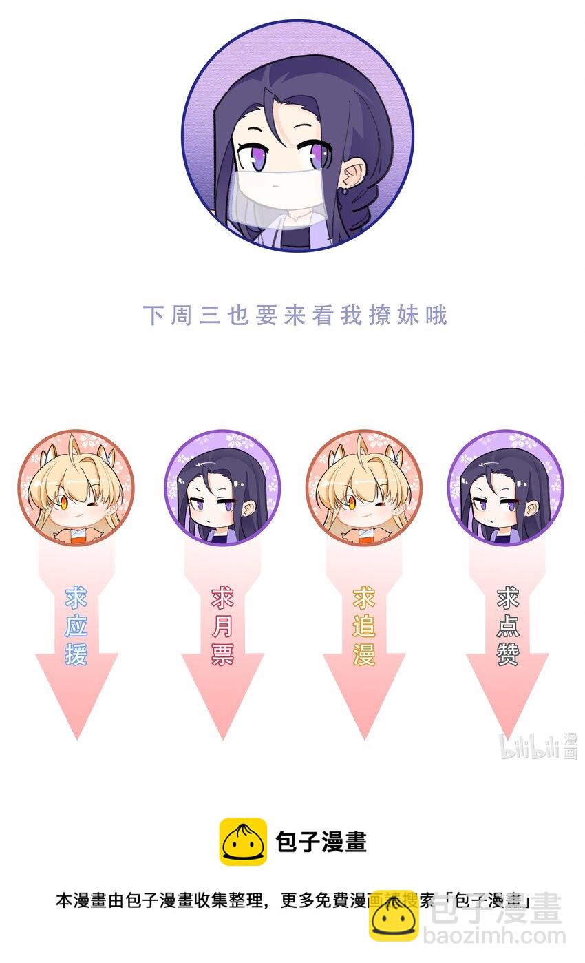 87 林深见鹿-第89话