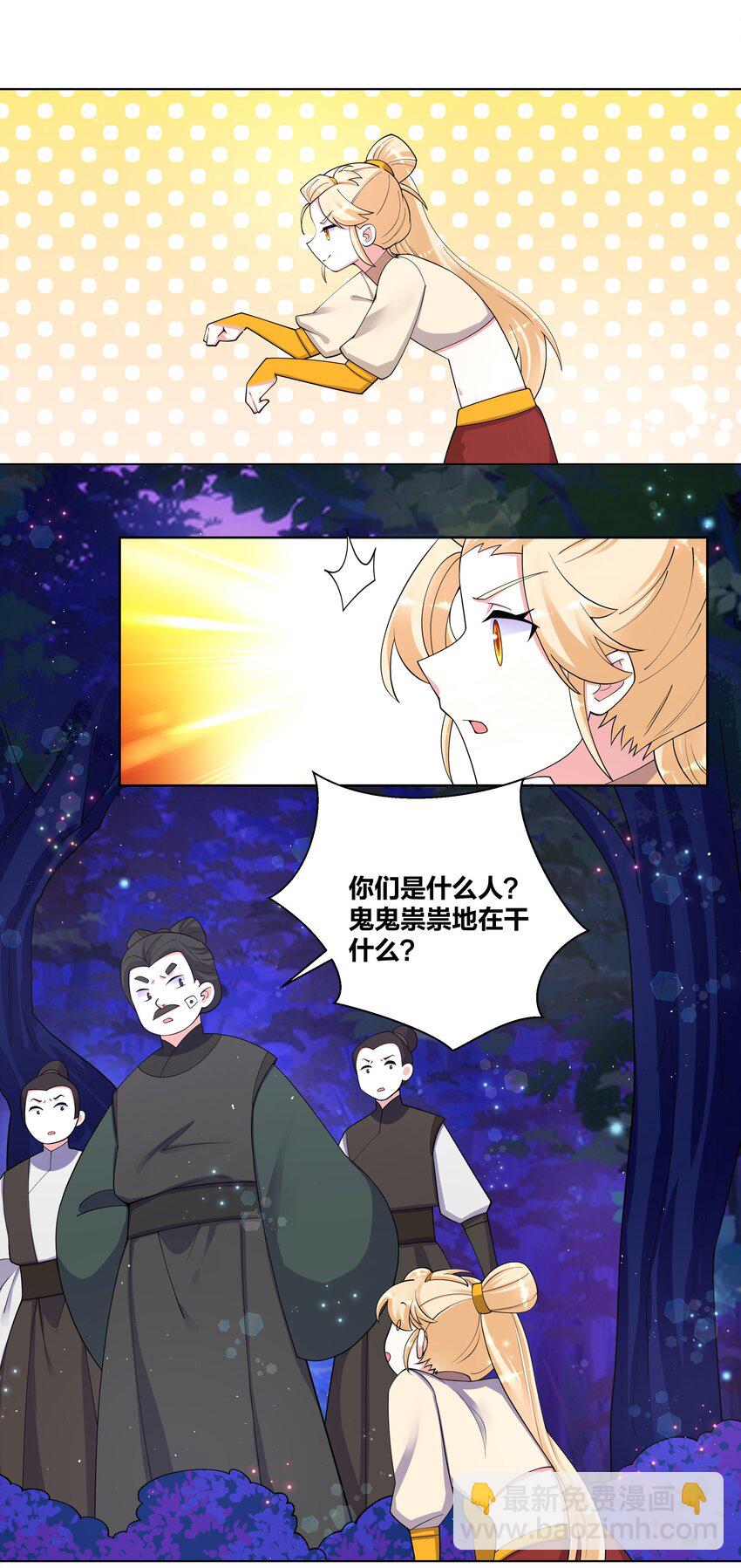 87 林深见鹿-第89话