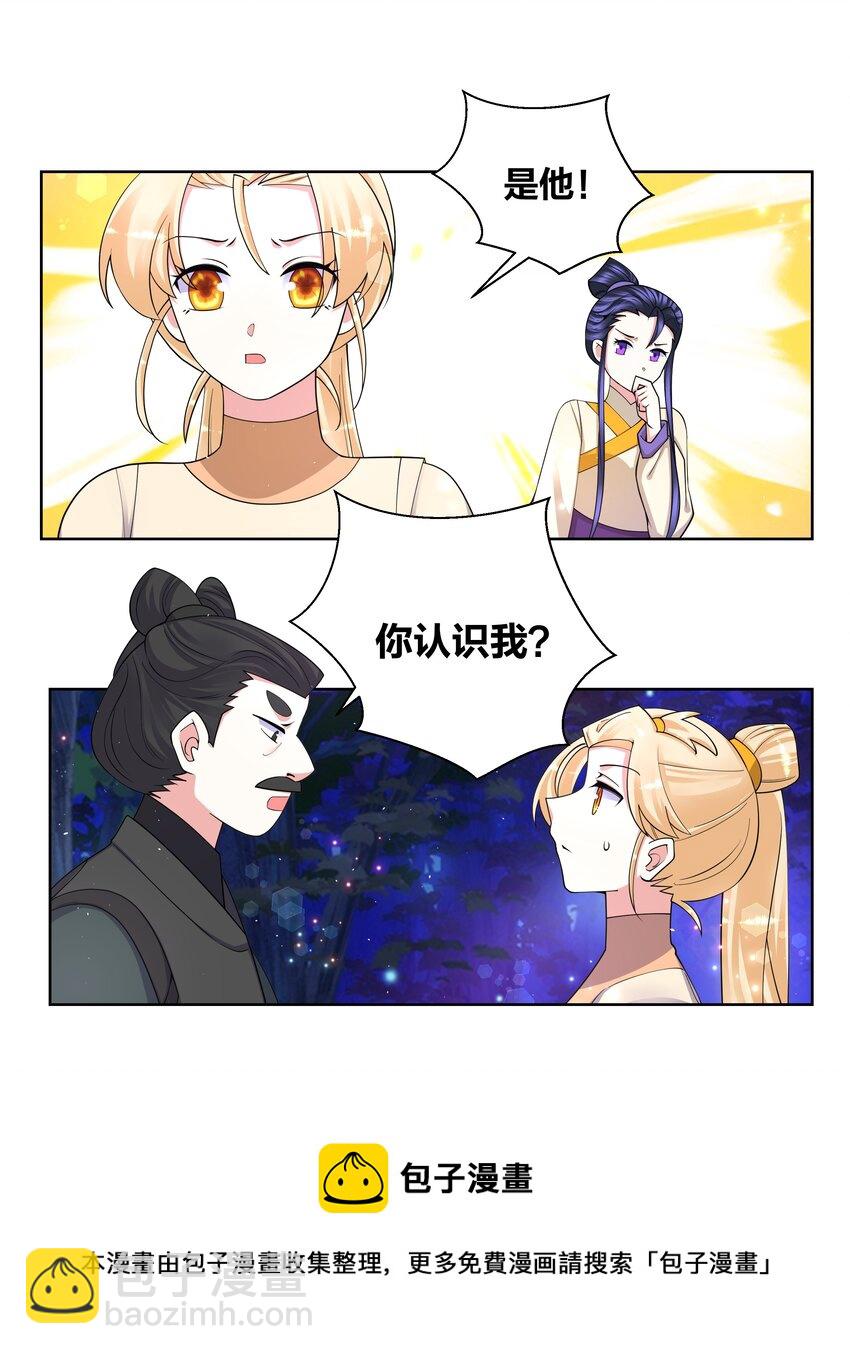 87 林深见鹿-第89话