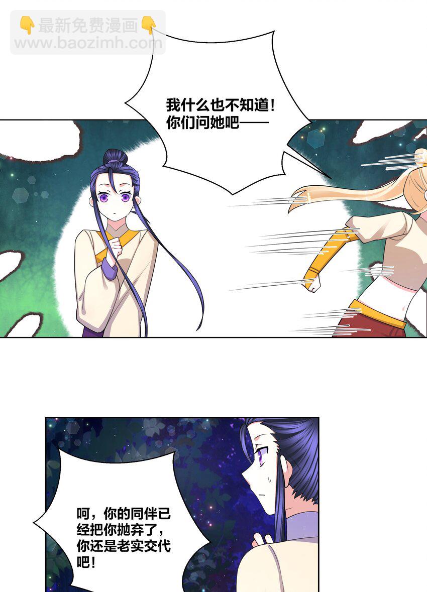 87 林深见鹿-第89话