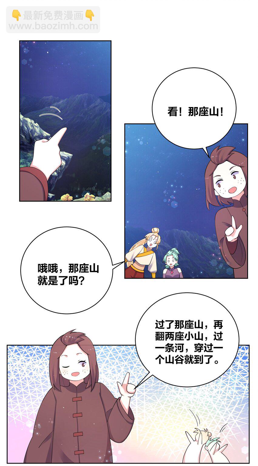 89 魔幻魔狼寨-第91话