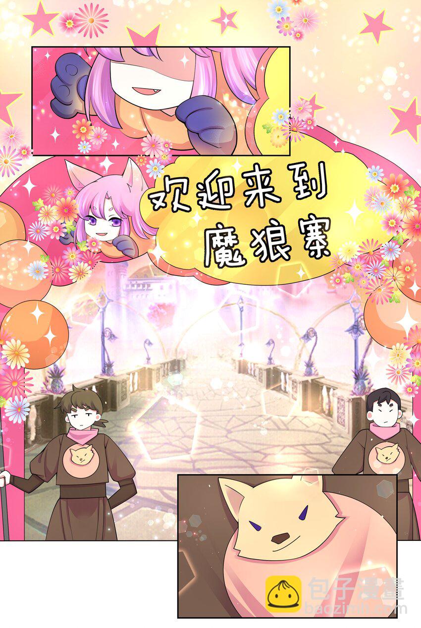 89 魔幻魔狼寨-第91话