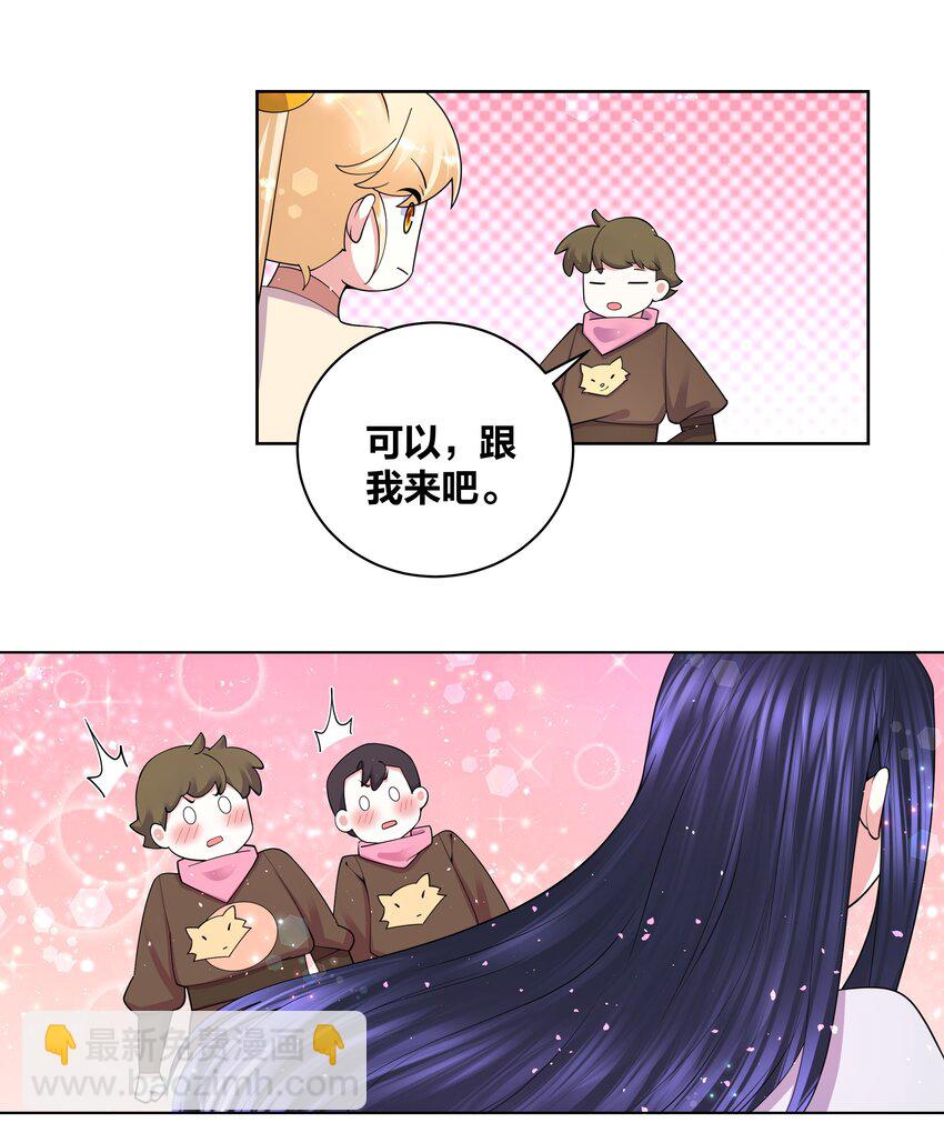 89 魔幻魔狼寨-第91话