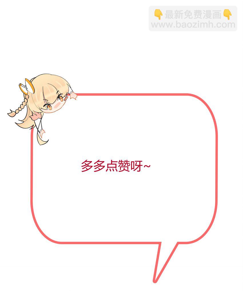 89 魔幻魔狼寨-第91话