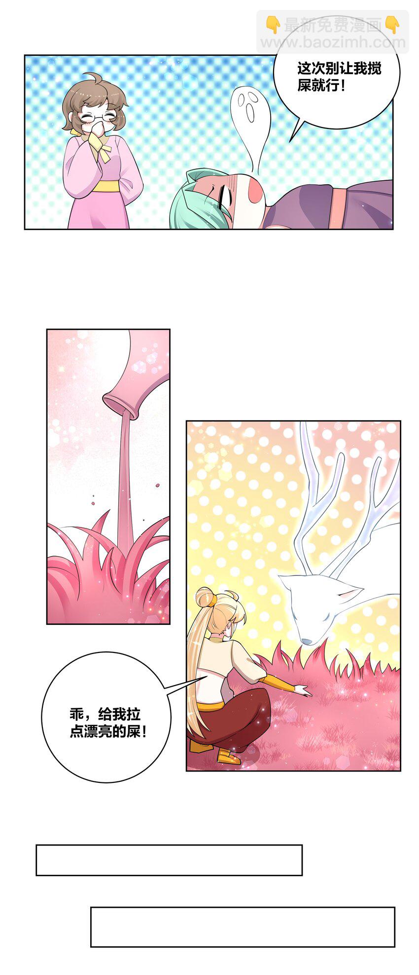 89 魔幻魔狼寨-第91话