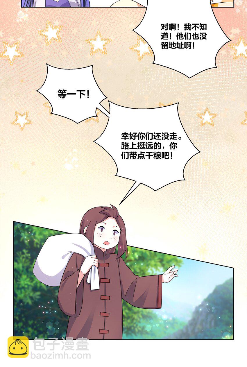 89 魔幻魔狼寨-第91话